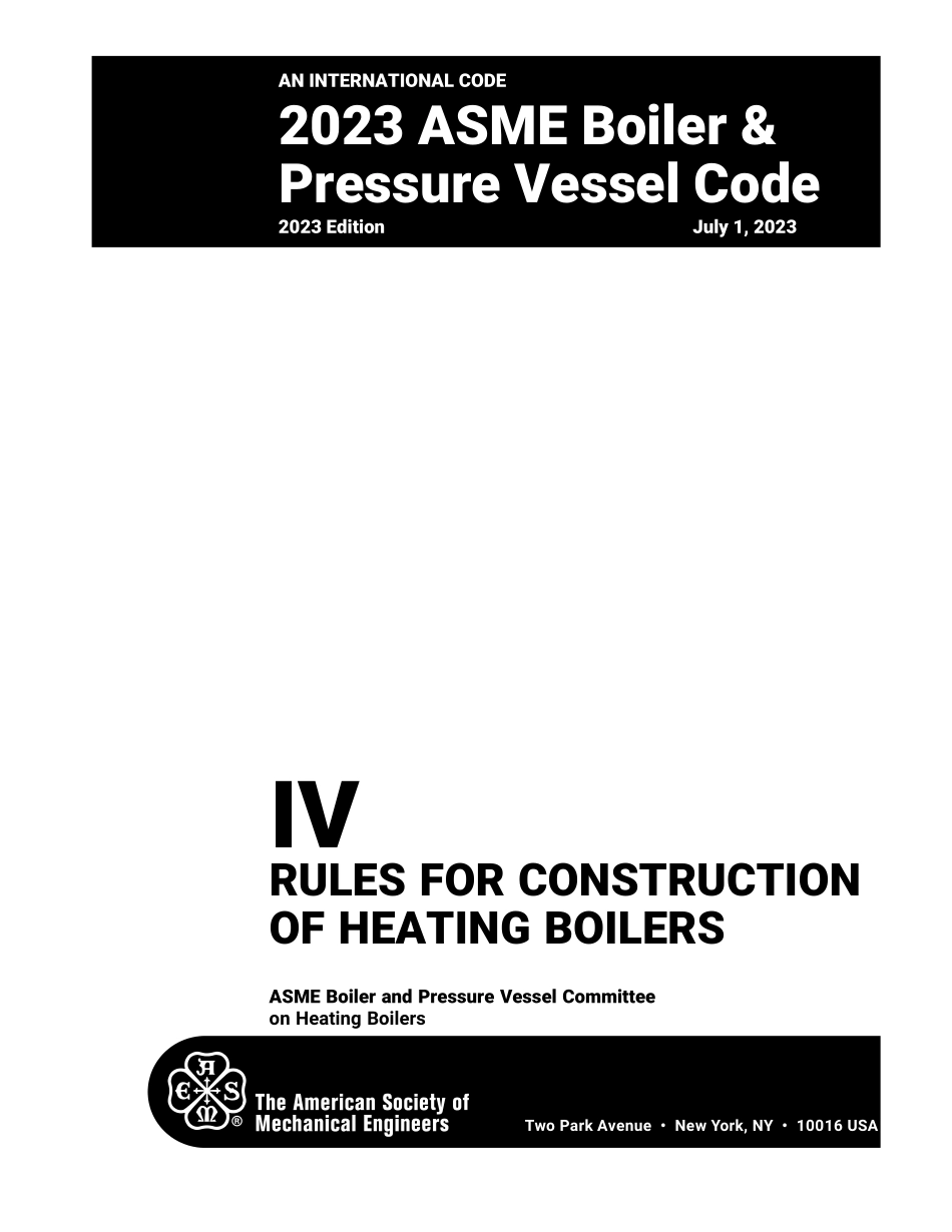 ASME BPVC 2023 Section IV.pdf_第3页