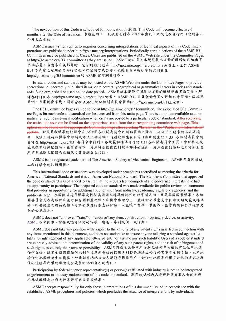 ASME B31.1-2016动力管道.pdf_第2页