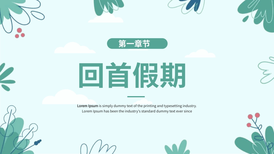 开学第一课开学收心班会1001.pptx_第3页