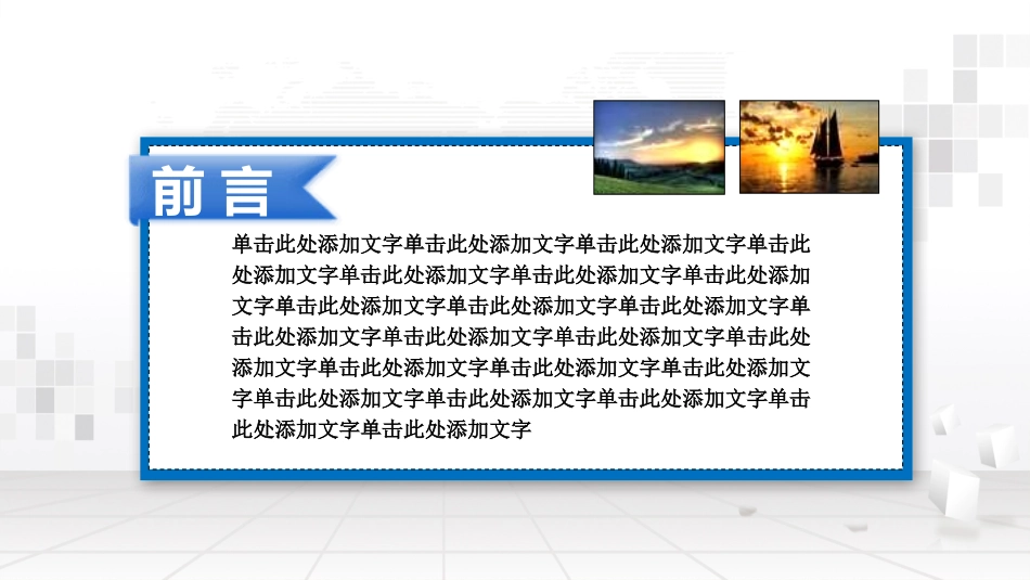 电网行业工作汇报模板69.pptx_第2页