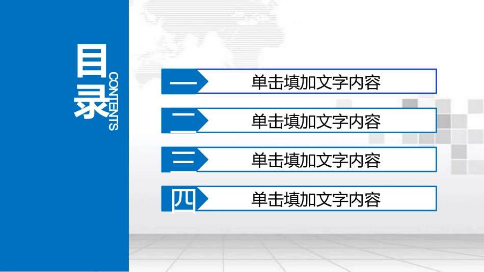 电网行业工作汇报模板69.pptx_第3页
