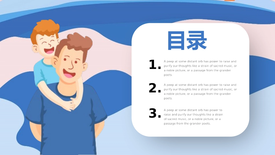 感恩父亲主题107.pptx_第2页