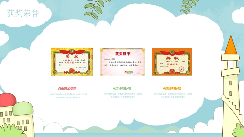 竞选班干部自我介绍192.pptx_第3页
