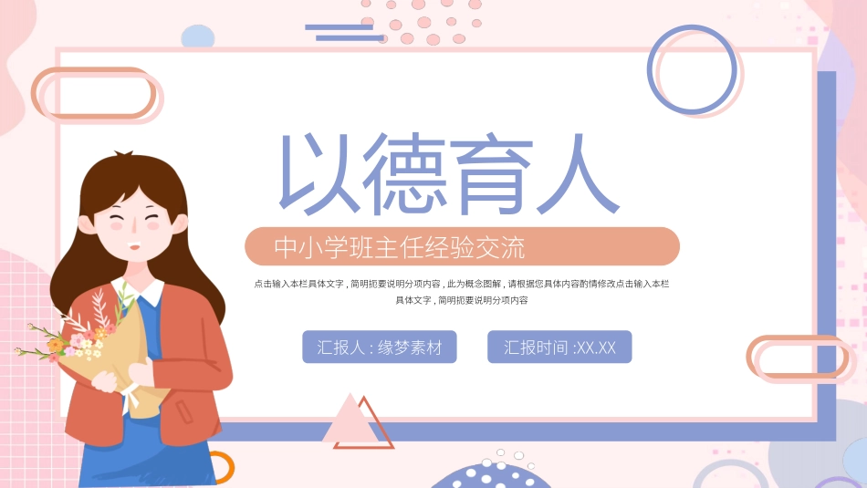 班主任工作经验交流168.pptx_第1页