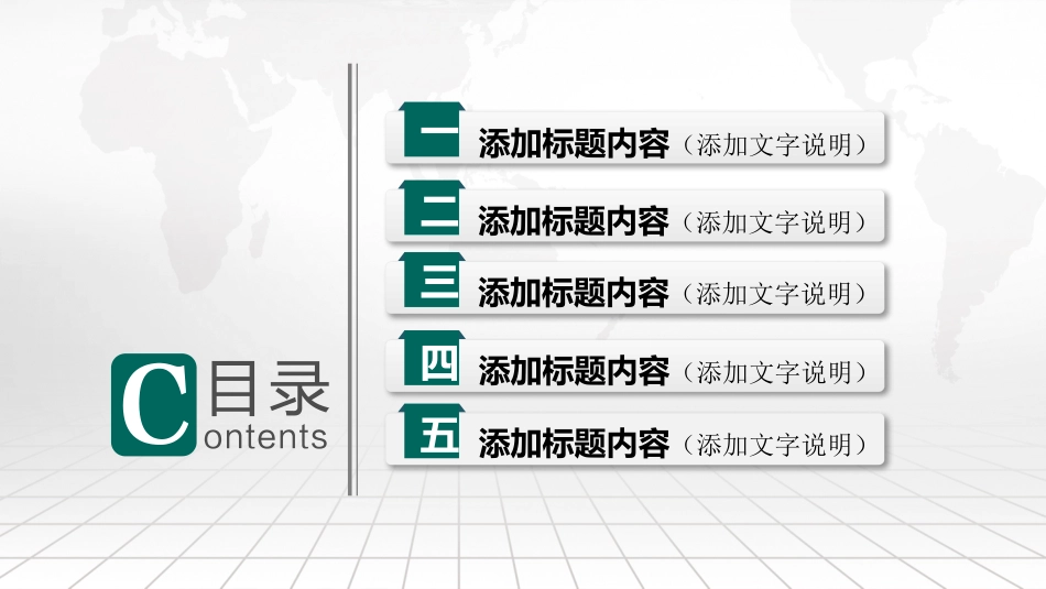 电网行业工作汇报模板88.pptx_第3页