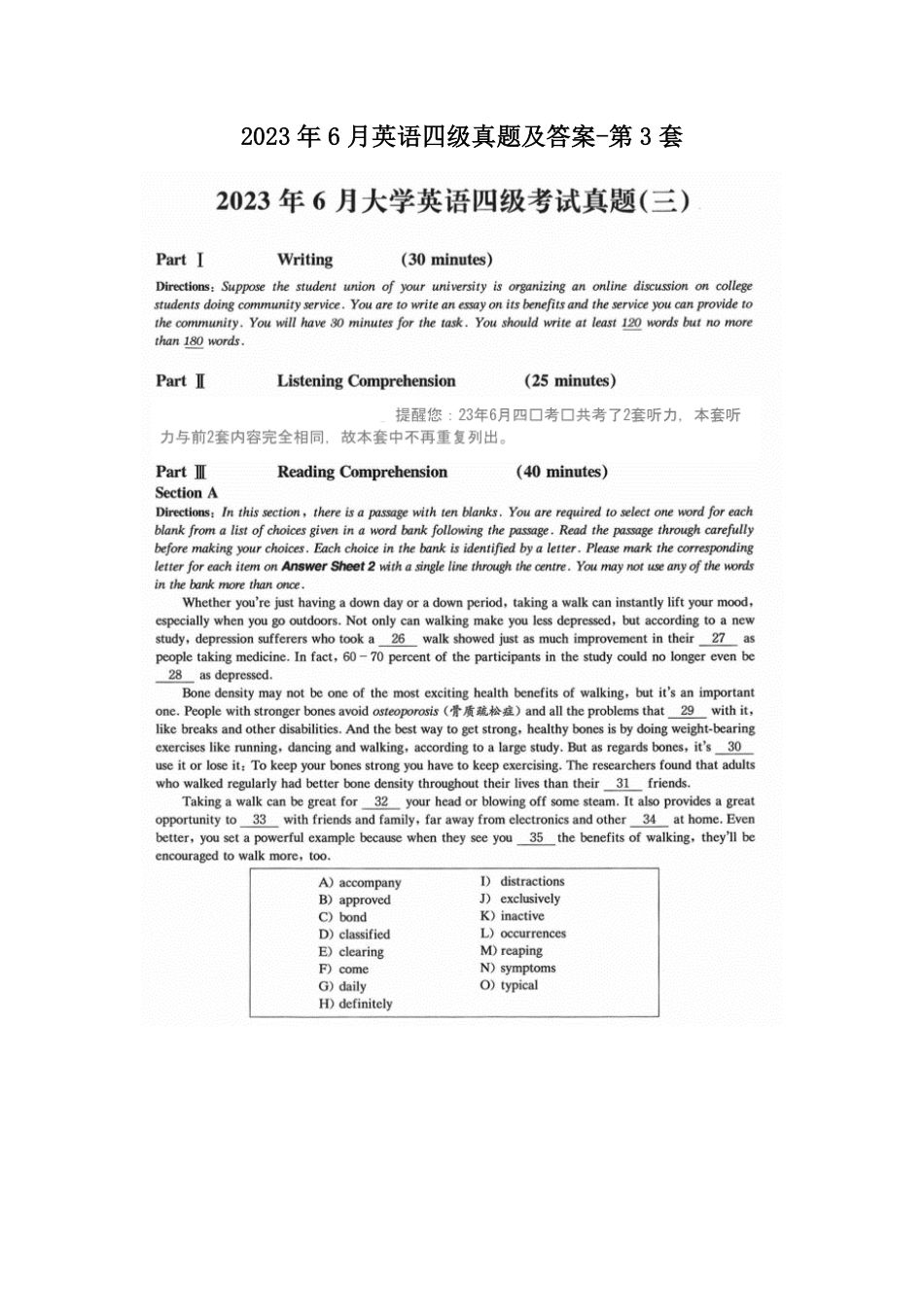 2023年6月英语四级真题及答案-第3套.pdf_第1页