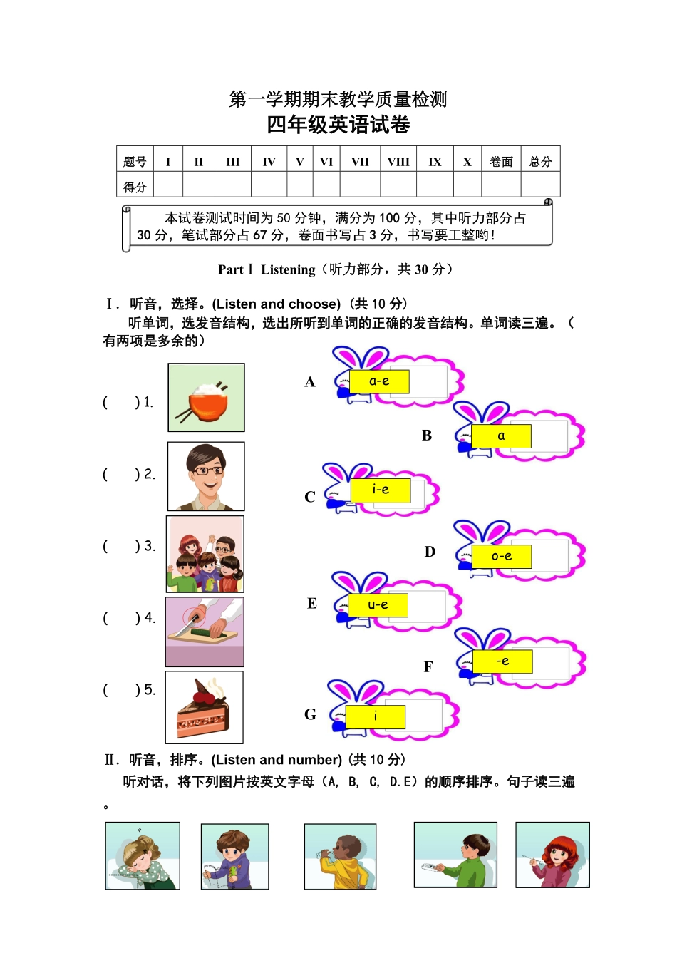 人教PEP版英语四年级第一学期期末测试题(4)含答案.pdf_第1页