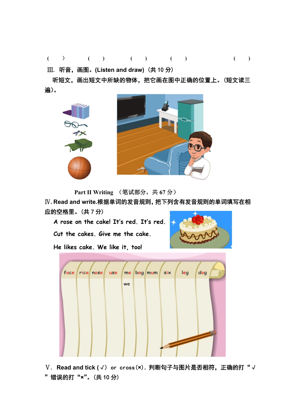 人教PEP版英语四年级第一学期期末测试题(4)含答案.pdf_第2页
