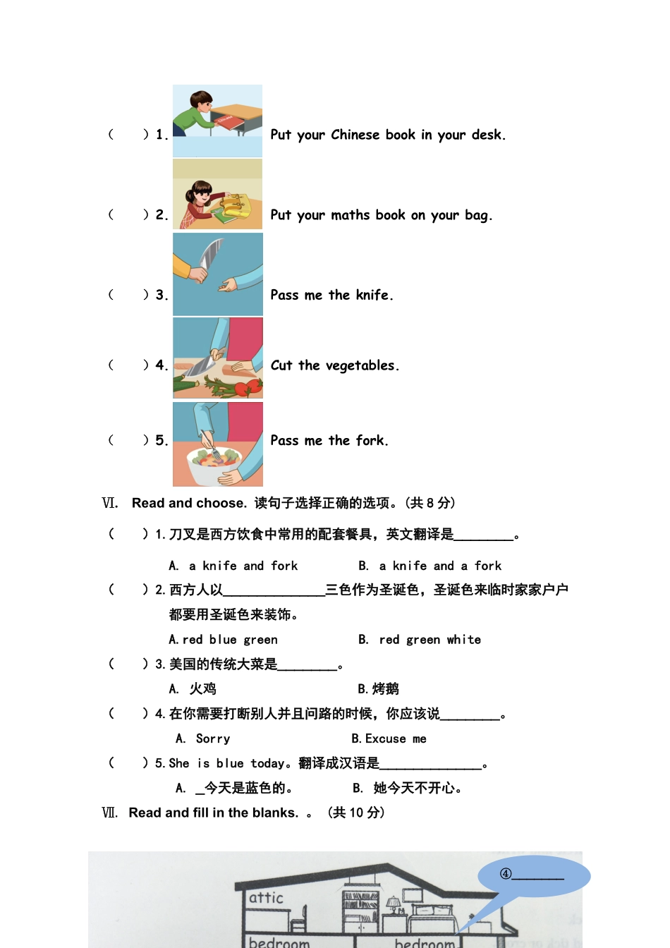 人教PEP版英语四年级第一学期期末测试题(4)含答案.pdf_第3页