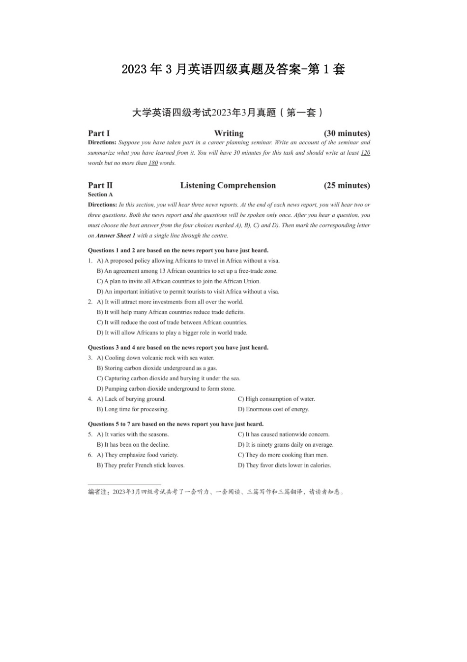 2023年3月英语四级真题及答案-第1套.pdf_第1页