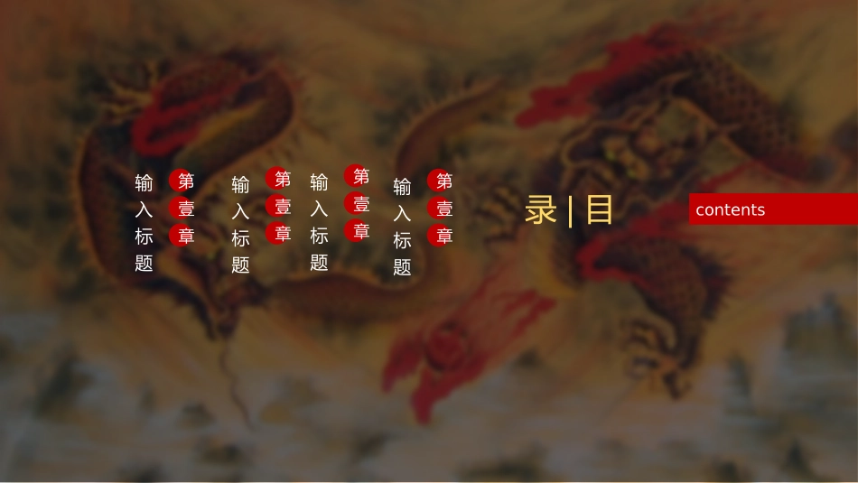 二月二龙抬头传统节日49.pptx_第2页