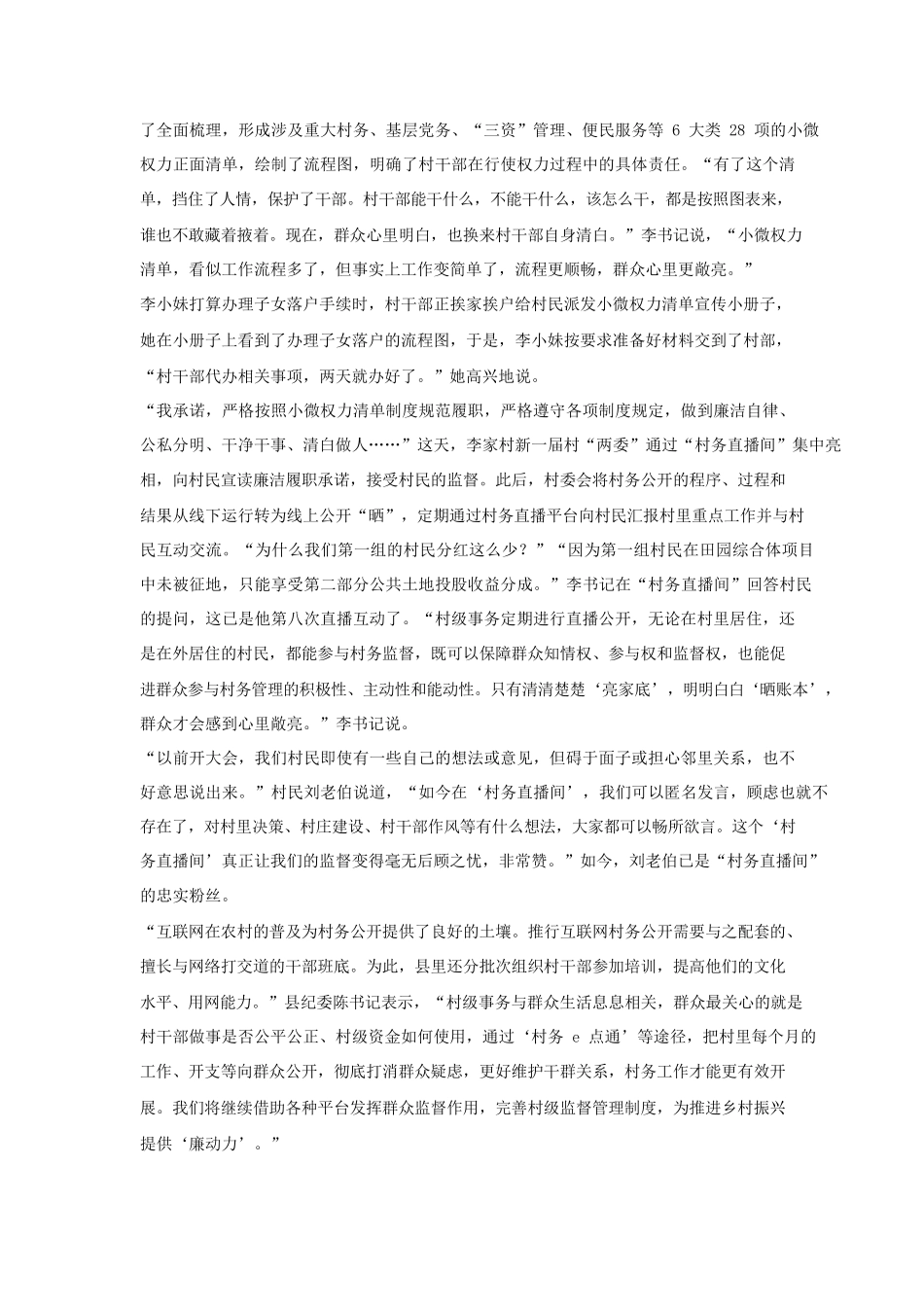 2023年安徽公务员申论考试真题及答案-B卷.pdf_第2页