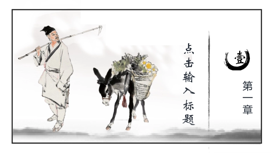 中医药文化养生针灸刮痧72.pptx_第3页