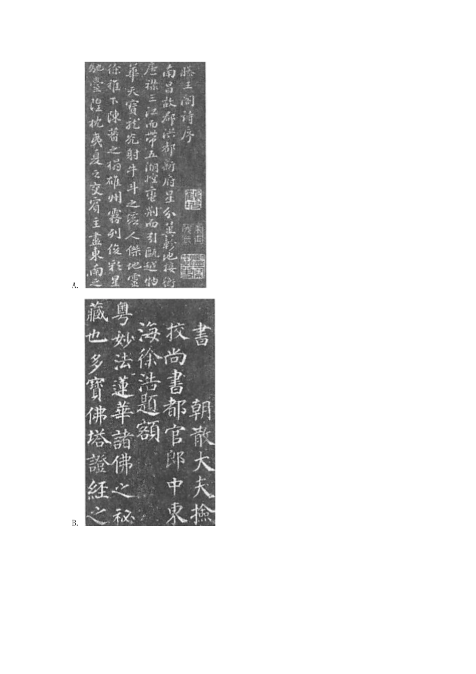 河北教师资格初中历史学科知识与教学能力真题及答案.pdf_第1页