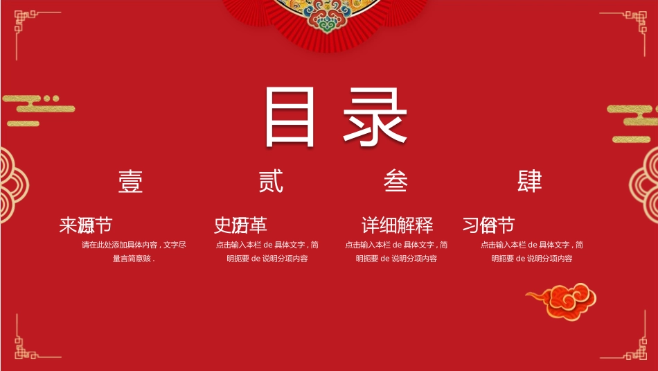 二月二龙抬头传统节日20.pptx_第2页