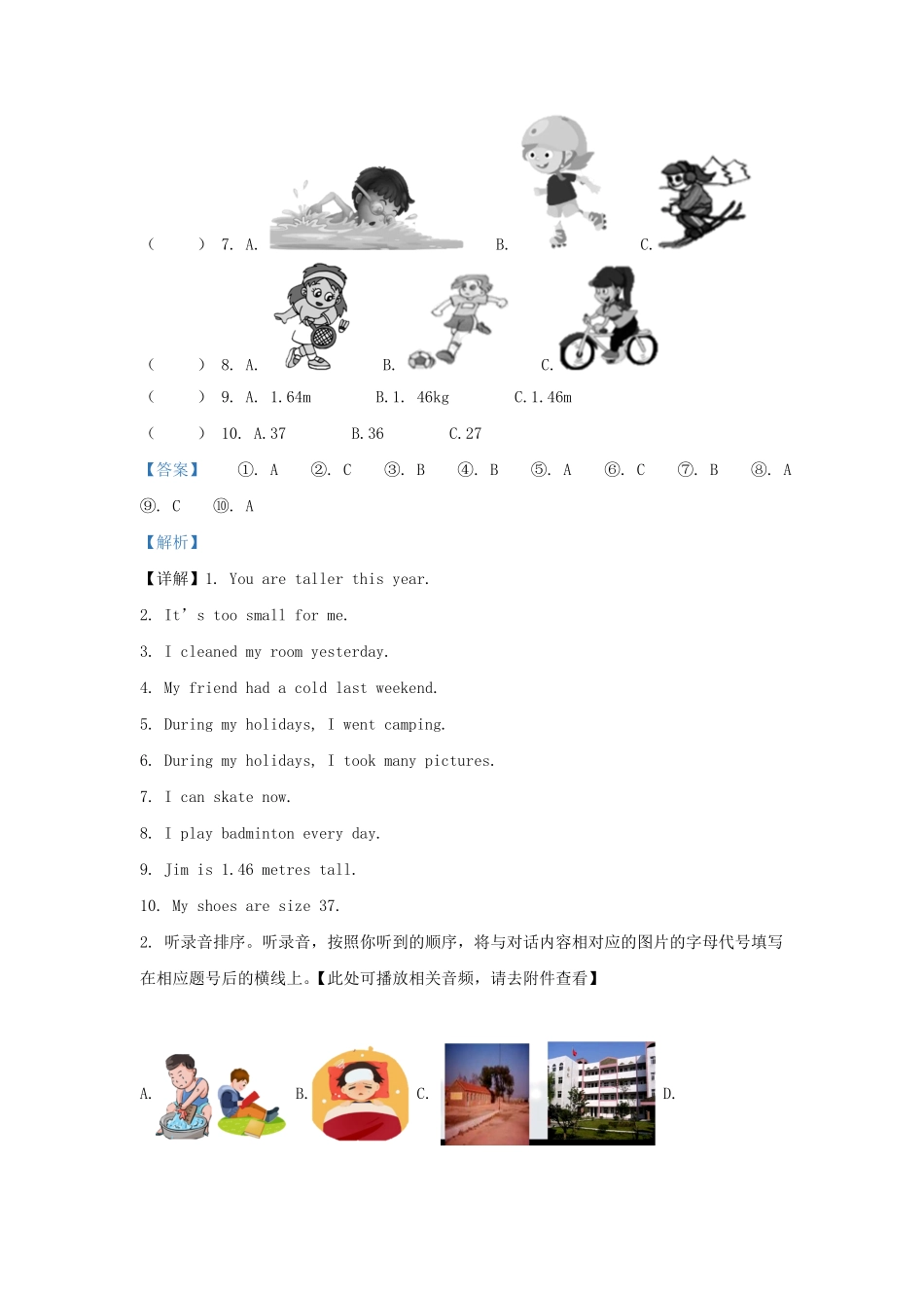 湖北省襄阳市樊城区六年级下册期末英语试卷及答案人教PEP版.pdf_第2页