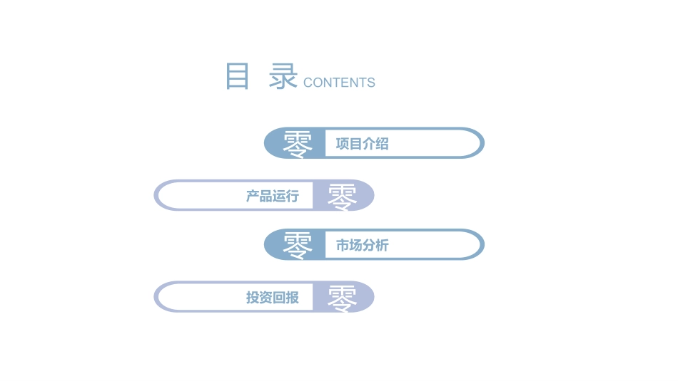 母婴护理儿童护理27.pptx_第2页