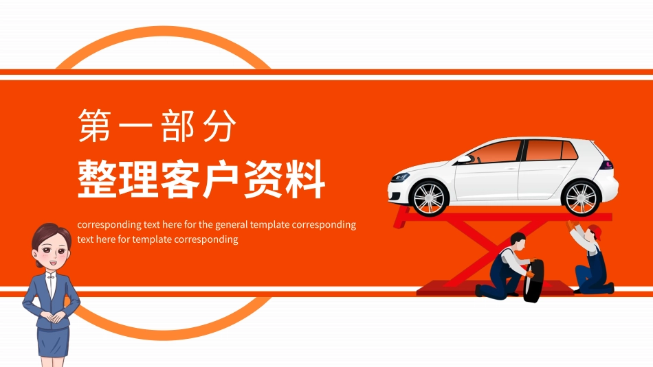 商务客服年终总结23.pptx_第3页