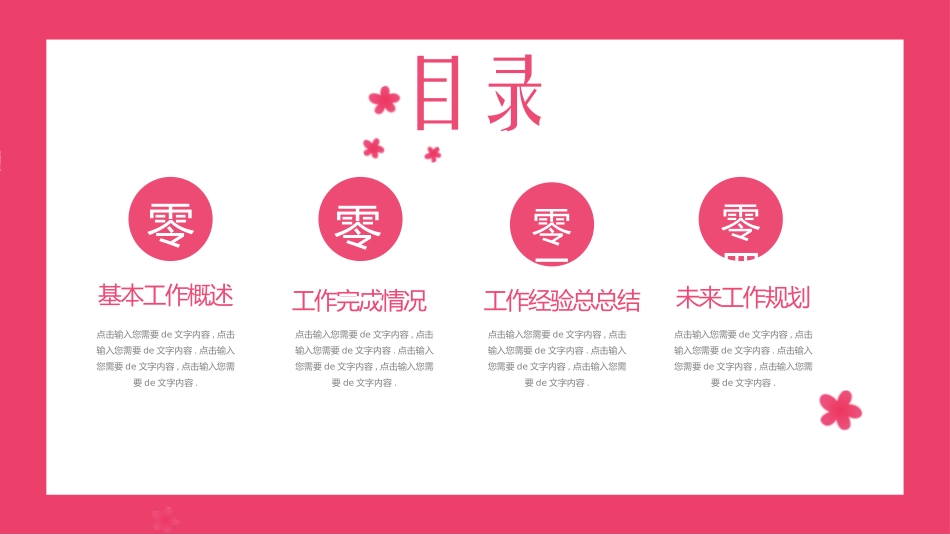 母婴护理儿童护理72.pptx_第2页