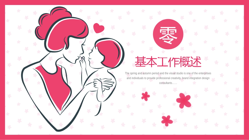 母婴护理儿童护理72.pptx_第3页