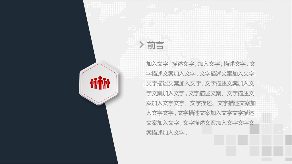 大学生职业规划167.pptx_第2页