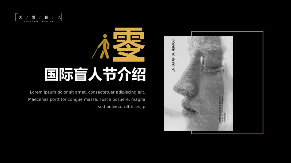 爱眼日保护眼睛科学用眼预防近视35.pptx_第3页
