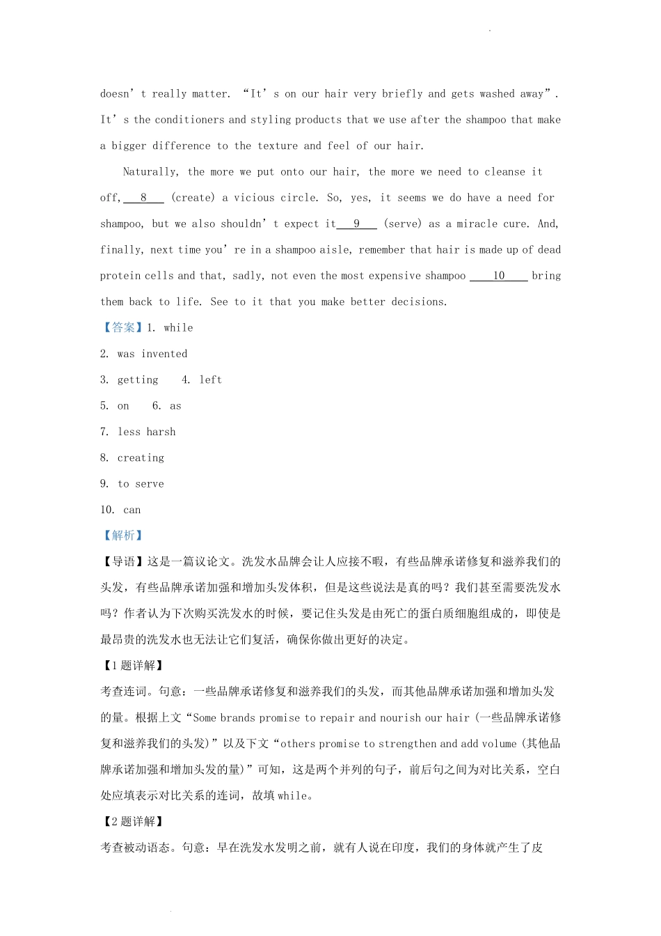 2023-2024学年上海市浦东新区高三上学期期中英语试题及答案.pdf_第1页