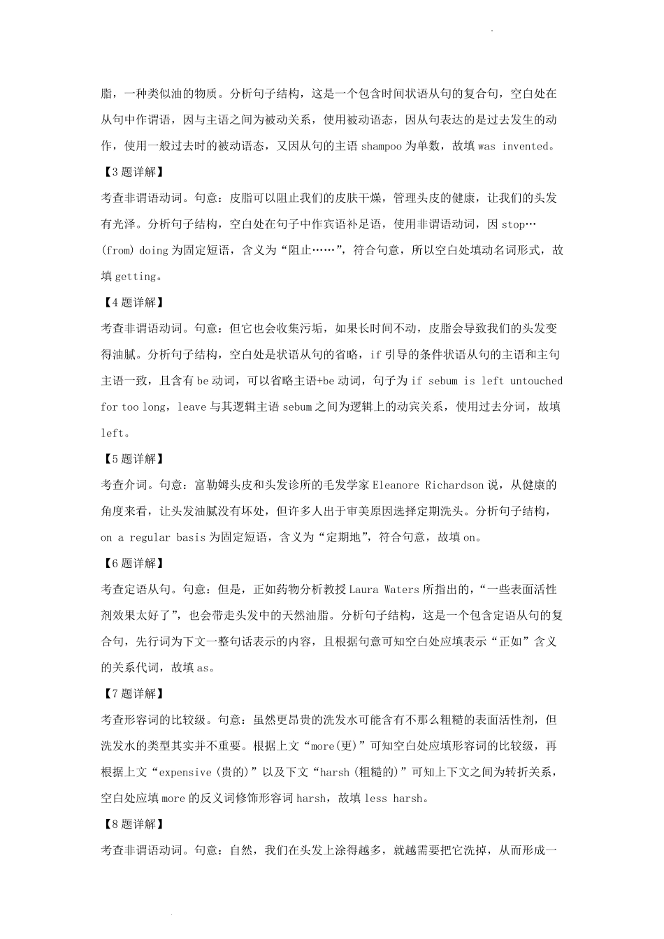 2023-2024学年上海市浦东新区高三上学期期中英语试题及答案.pdf_第2页