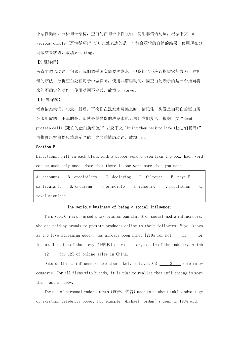 2023-2024学年上海市浦东新区高三上学期期中英语试题及答案.pdf_第3页