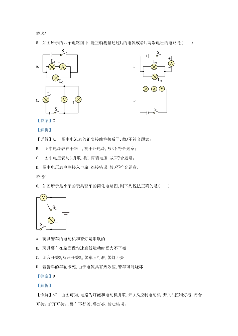 陕西省西安市临潼区九年级上学期物理期末试题及答案.pdf_第3页