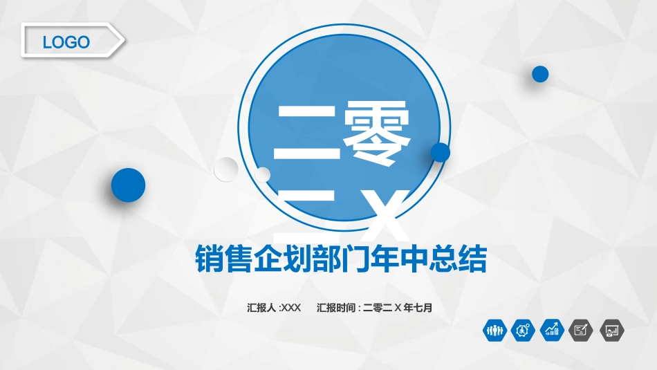 销售工作总结10.pptx_第1页