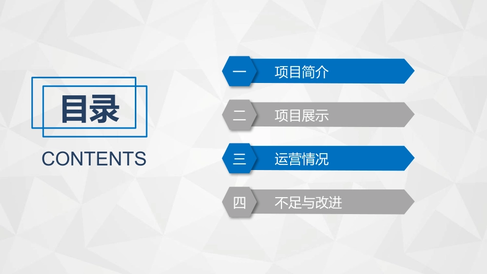 销售工作总结10.pptx_第2页