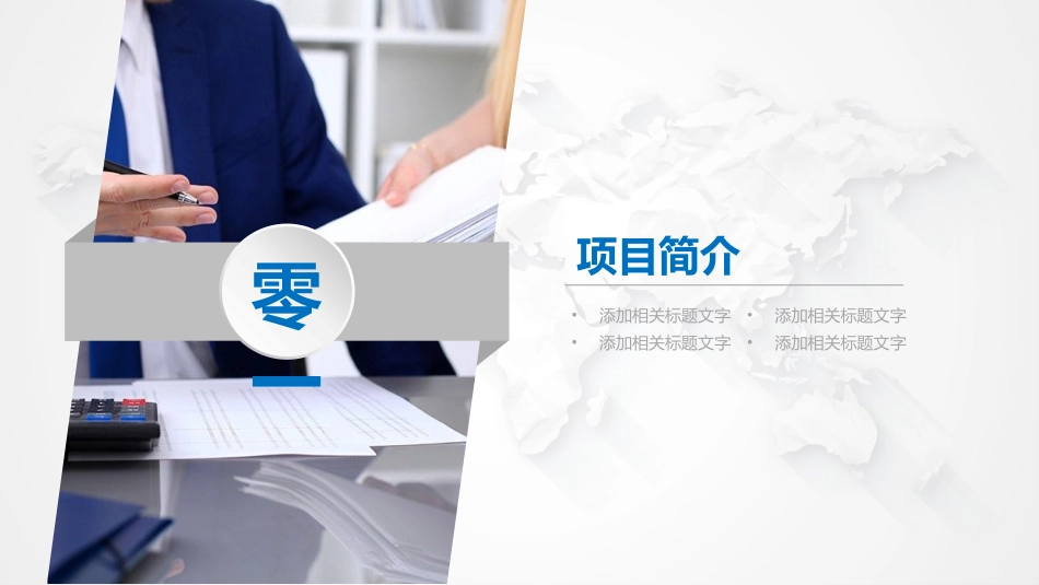 销售工作总结10.pptx_第3页