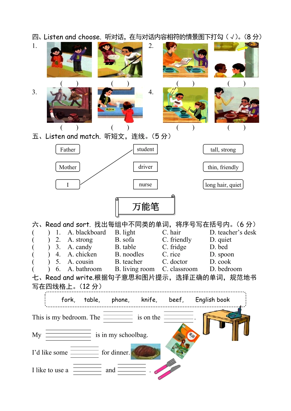 人教PEP版英语4年级试题2含答案.pdf_第2页