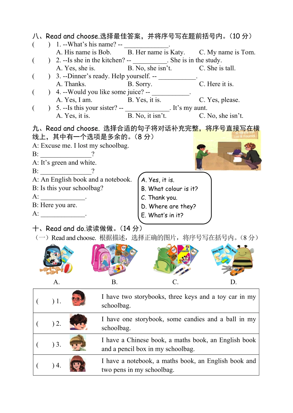 人教PEP版英语4年级试题2含答案.pdf_第3页