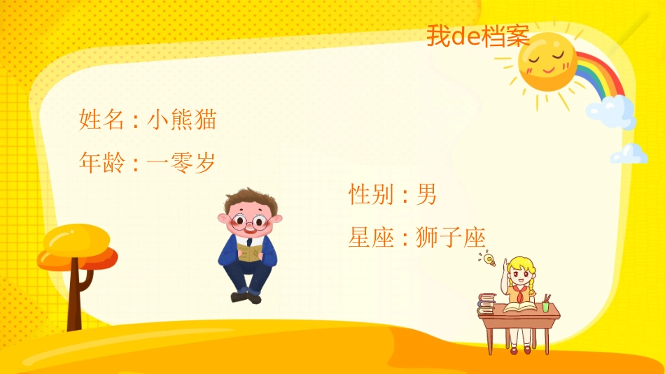 班干部竞选4(1.pptx_第2页
