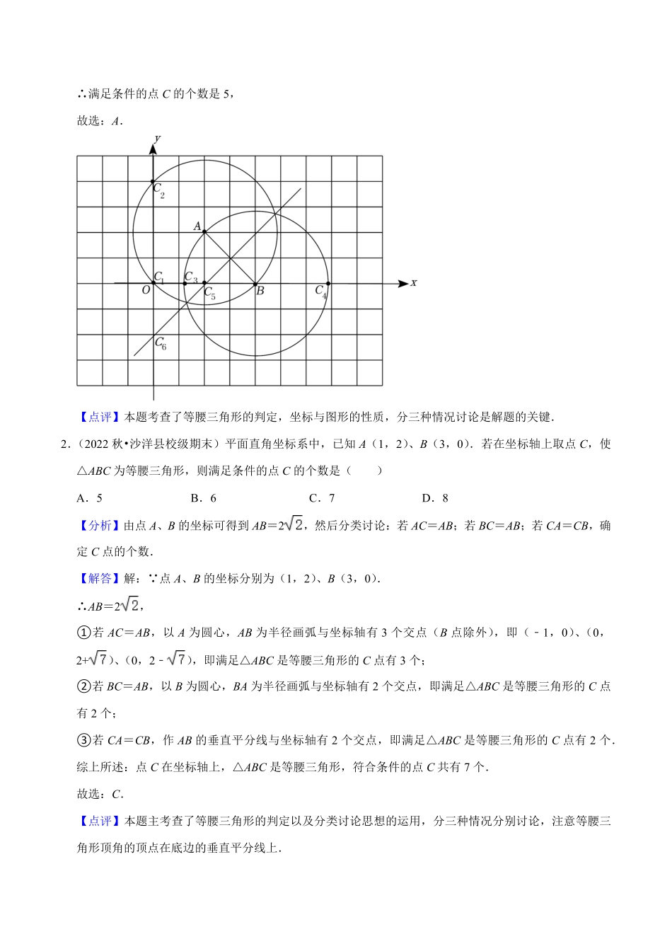 部编数学九年级上册猜想04与圆相关的几何综合6种模型解析版含答案.pdf_第2页