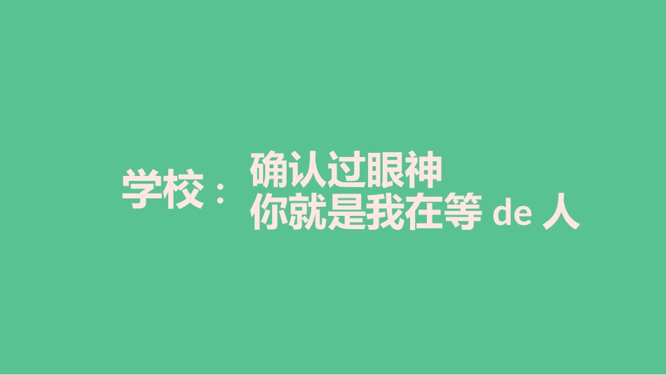 开学第一课开学快闪课件13.pptx_第2页
