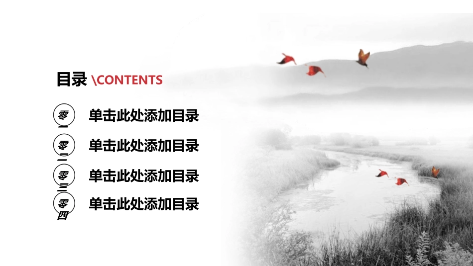 感恩父亲主题74.pptx_第2页