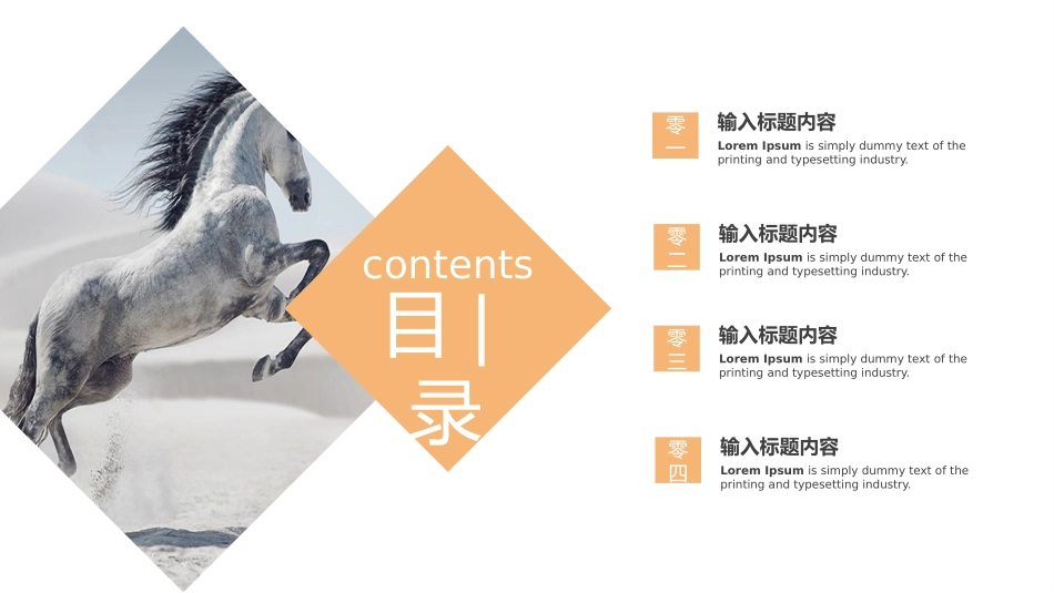 团队建设管理培训36.pptx_第2页
