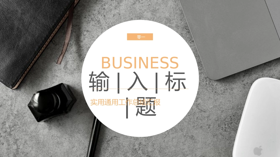 团队建设管理培训36.pptx_第3页