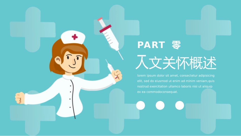 国际护士节主题5.pptx_第3页
