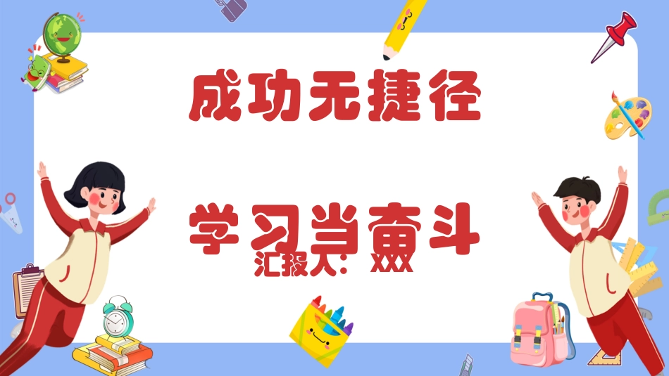 考试总结分析会20.pptx_第1页