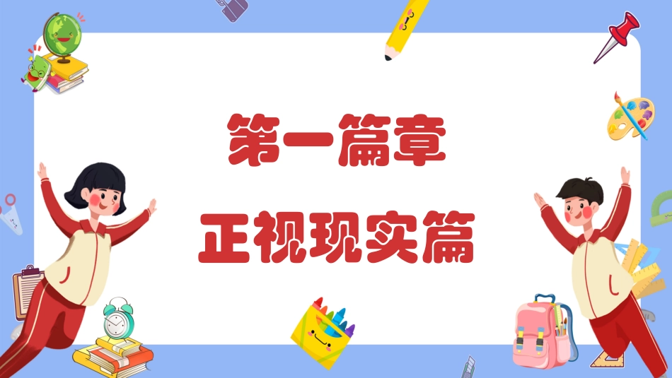 考试总结分析会20.pptx_第2页
