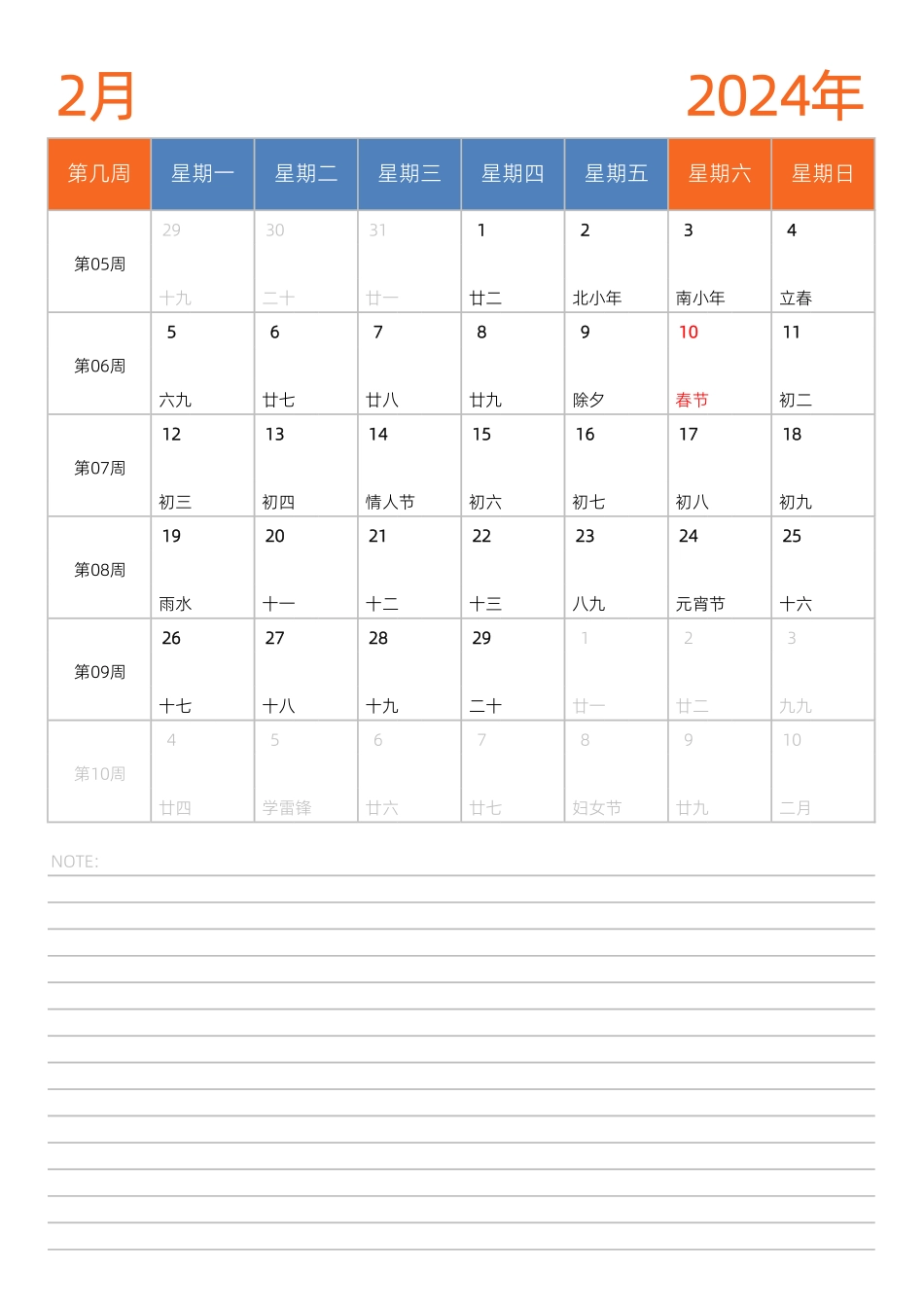 2024台历12个月每月一张 竖10款.pdf_第1页