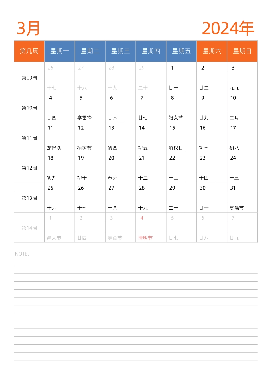 2024台历12个月每月一张 竖10款.pdf_第2页