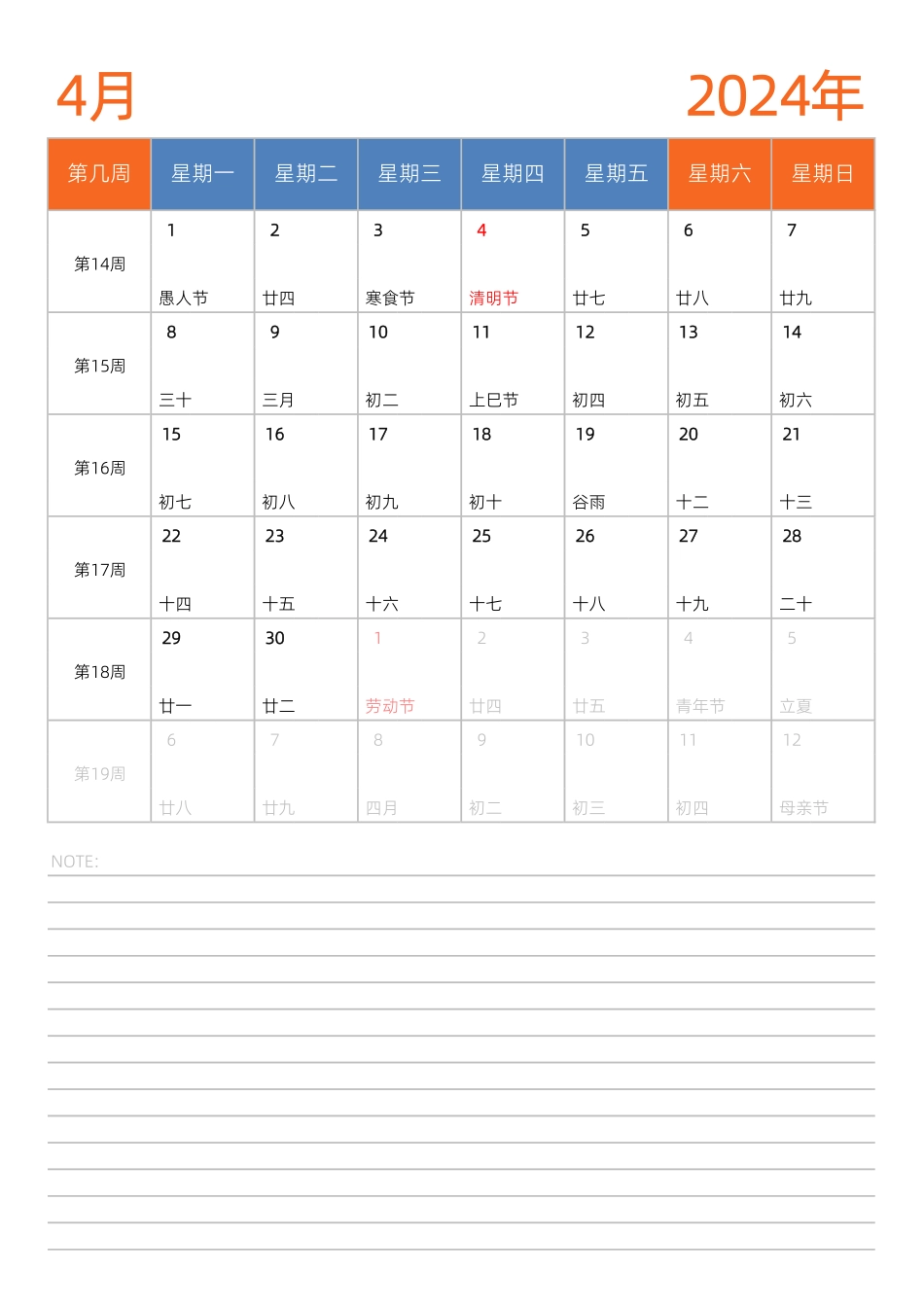2024台历12个月每月一张 竖10款.pdf_第3页