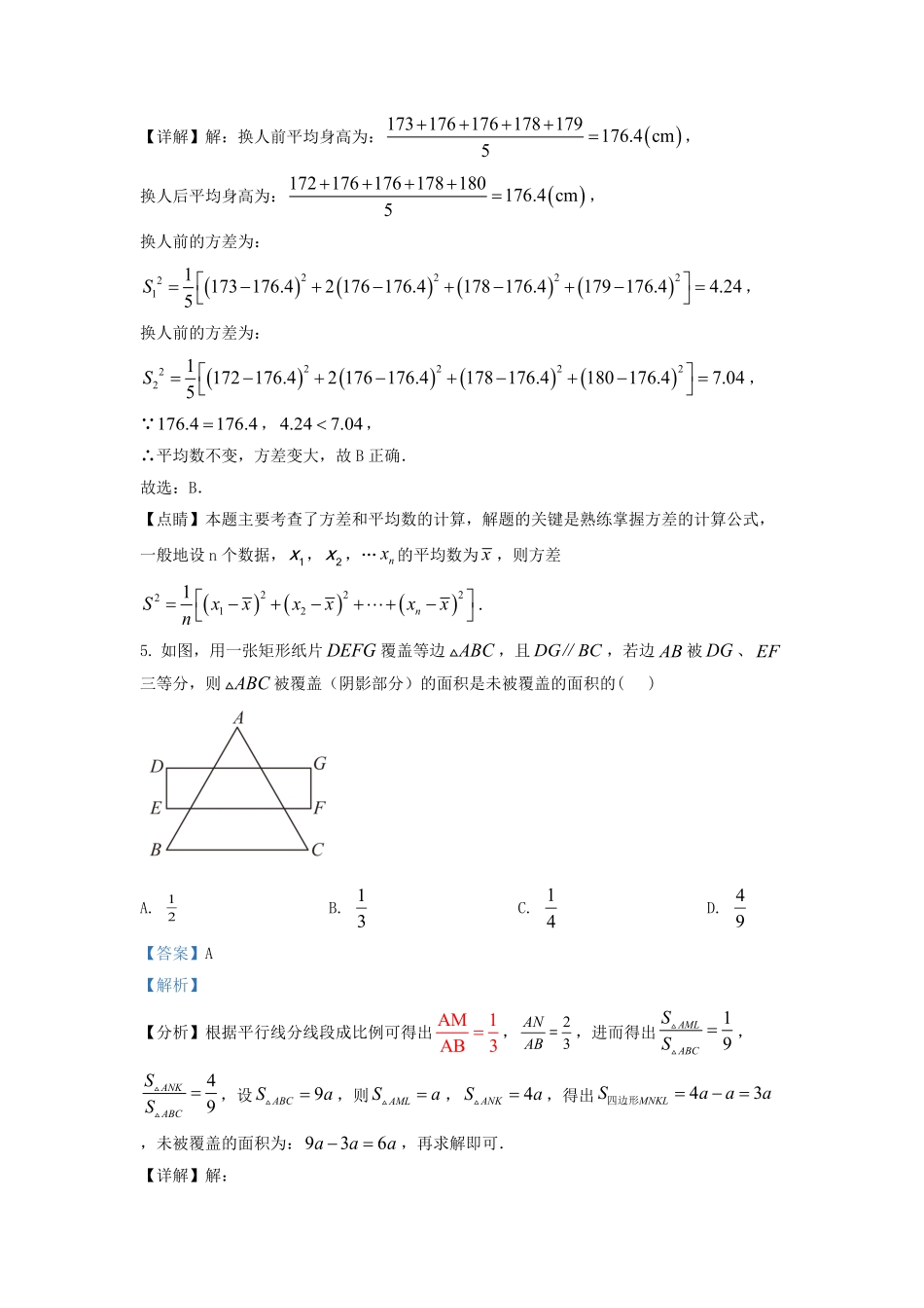 2022-2023学年江苏省泰州市姜堰区九年级上学期数学期末试题及答案.pdf_第3页