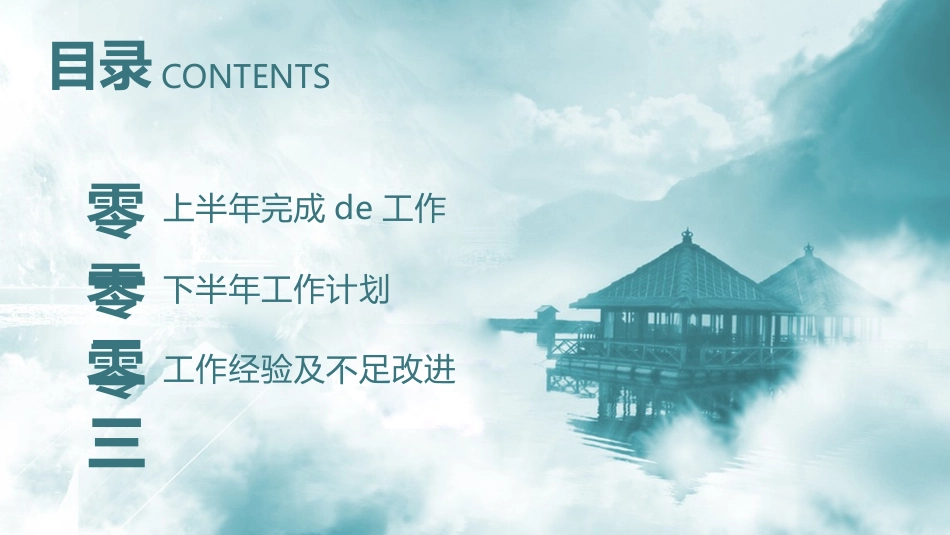 销售工作总结58.pptx_第3页