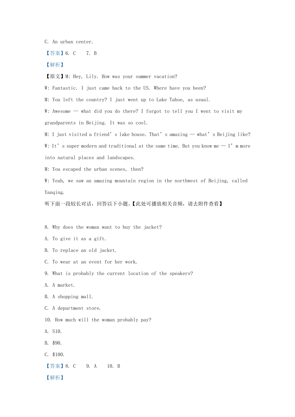 2022-2023学年福建省三明市高三上学期期末英语试题及答案.pdf_第3页